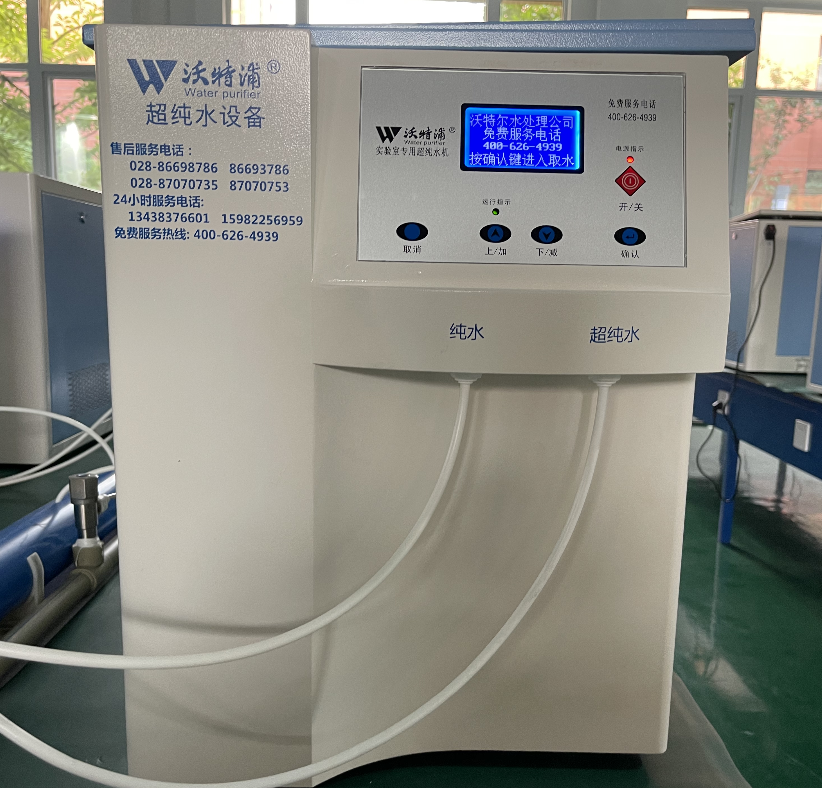 實驗室超純水機(jī) 實驗室超純水機(jī)