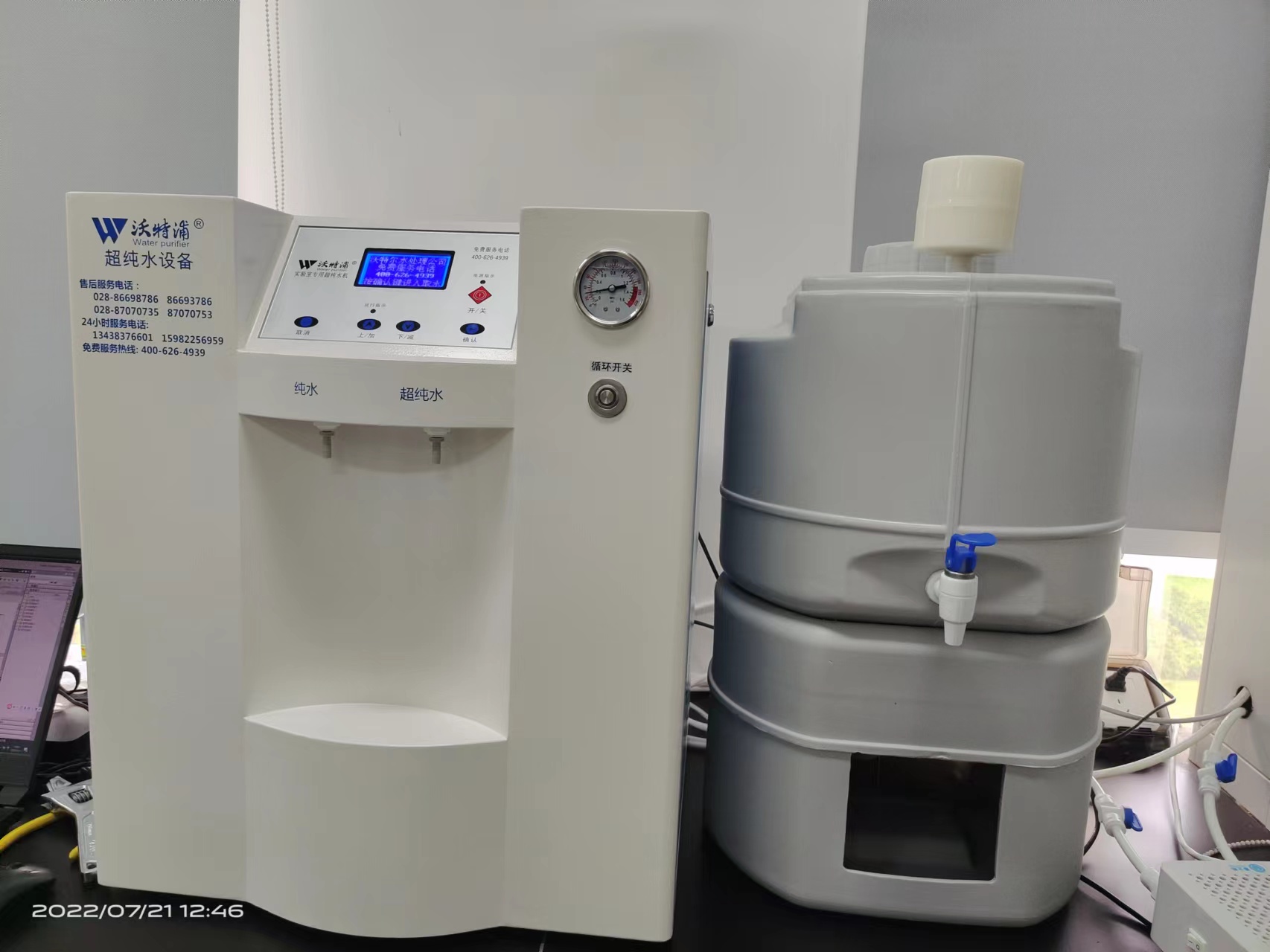 實(shí)驗(yàn)室超純水機(jī) 實(shí)驗(yàn)室超純水機(jī)