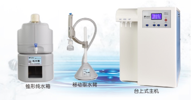 EDI實驗室超純水機(jī) EDI實驗室超純水機(jī)