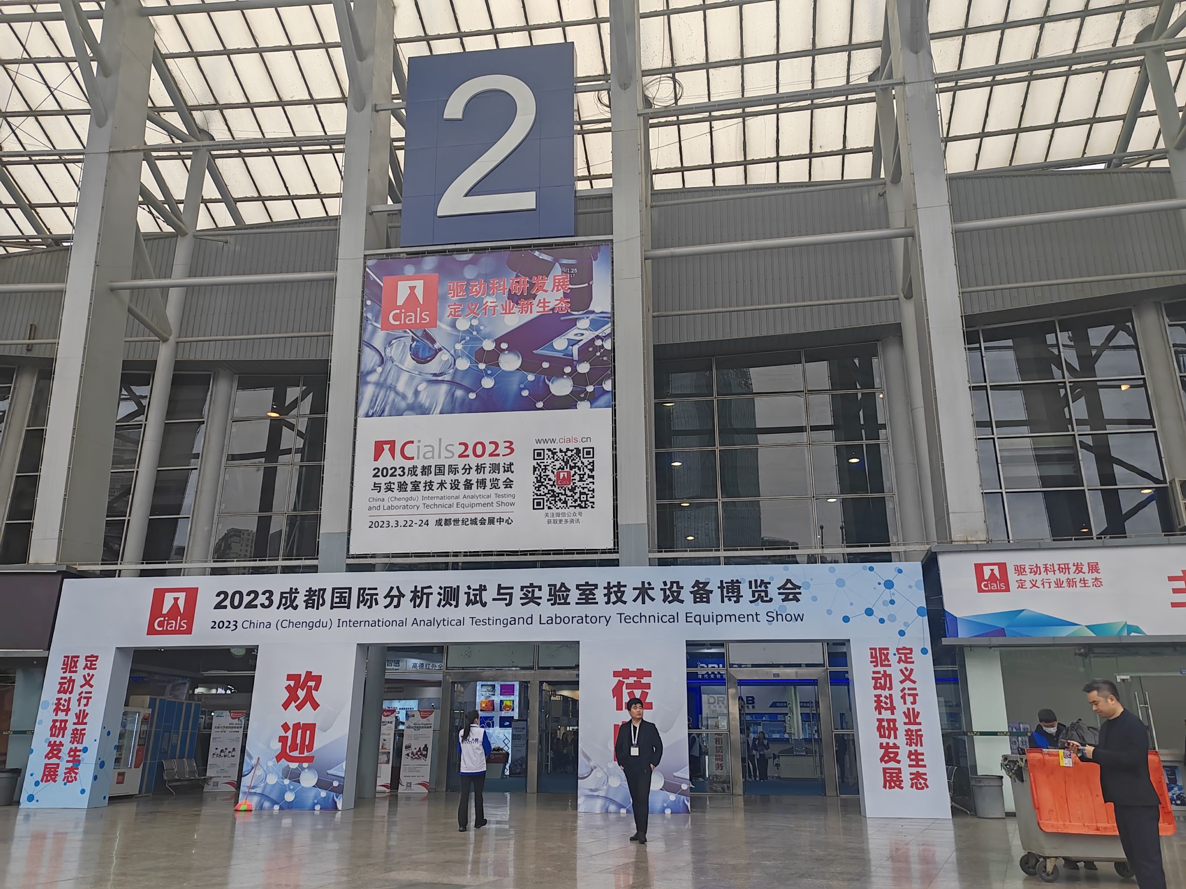 成都國(guó)際分析測(cè)試與實(shí)驗(yàn)室技術(shù)設(shè)備博覽會(huì) 成都國(guó)際分析測(cè)試與實(shí)驗(yàn)室技術(shù)設(shè)備博覽會(huì)